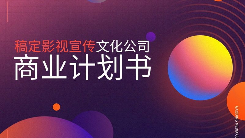 食品饮料TVC广告脚本：揭秘创意与传播之道