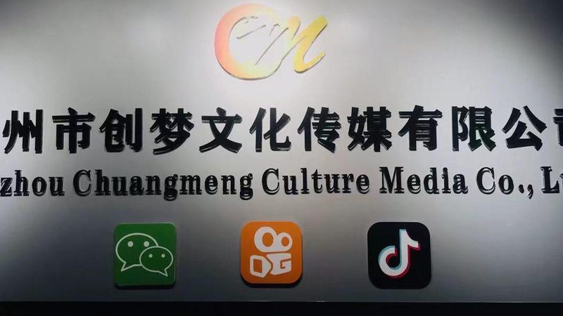 宣传片制作公司资质要求：合规之路解析